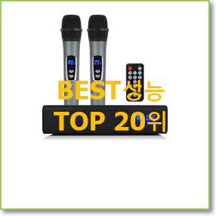  오늘의 도어스블루투스마이크 꿀템 인기 목록 TOP 20위