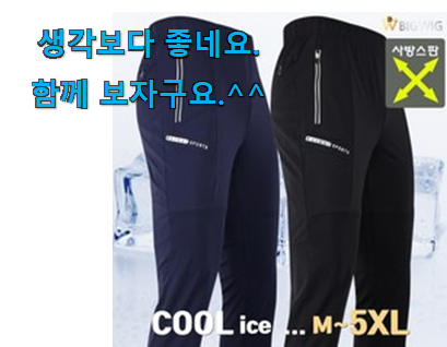 품절대란 남자 작업바지 스판여름 구매 좋은거 인정이죠. 품절대란 남자 작업바지 스판여름 구매 좋은거 인정이죠.
