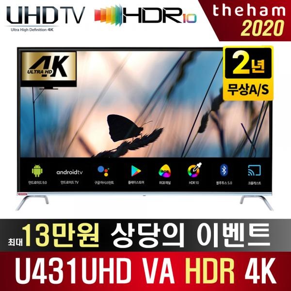 요즘 인기있는 two1mall [더함] 더함 43인치 tv 텔레비전 / 4K UHD SMART HDR 크롬캐스트 LED TV 스마트TV, 스탠드 680942, 자가설치 좋아요