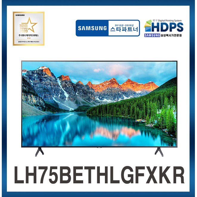 후기가 정말 좋은 삼성전자 LH75BETHLGFXKR 75인치 UHD 사이니지TV 4K 모니터, 기본 추천해요 후기가 정말 좋은 삼성전자 LH75BETHLGFXKR 75인치 UHD 사이니지TV 4K 모니터, 기본 추천해요