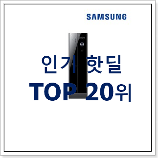 맘에드는 사무용컴퓨터 구매 인기 핫딜 순위 20위 맘에드는 사무용컴퓨터 구매 인기 핫딜 순위 20위