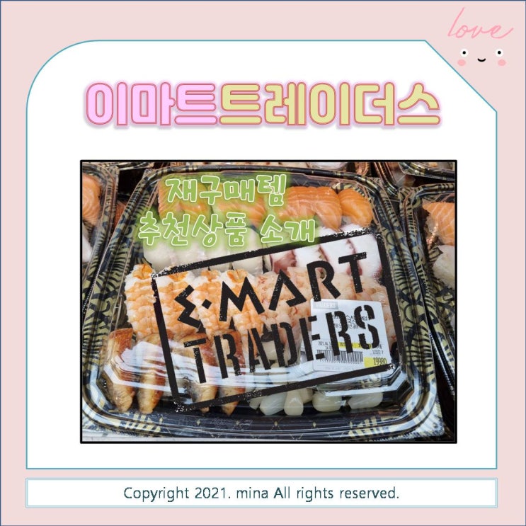  이마트트레이더스 서면점 장보고 왔어요 - 재구매템 추천식품 & 가격정보