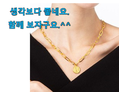 소유하고파 순금 목걸이 10돈 여성 확실한 꿀템 추천입니다 소유하고파 순금 목걸이 10돈 여성 확실한 꿀템 추천입니다