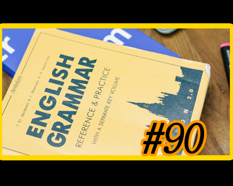영어회화 기초를 다지는 작문연습#90