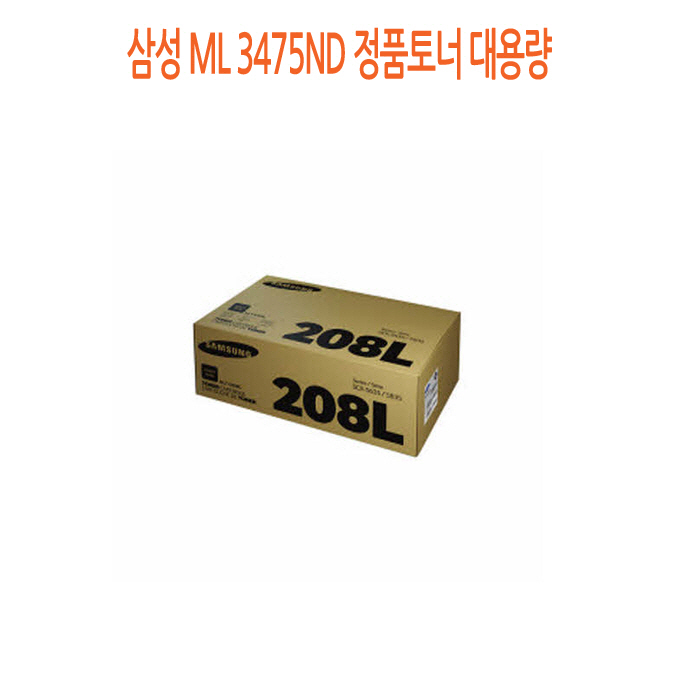 많이 팔린 ksw56876 삼성 ML-3475ND 정품토너 hd722 대용량, 1 ··· 많이 팔린 ksw56876 삼성 ML-3475ND 정품토너 hd722 대용량, 1 ···