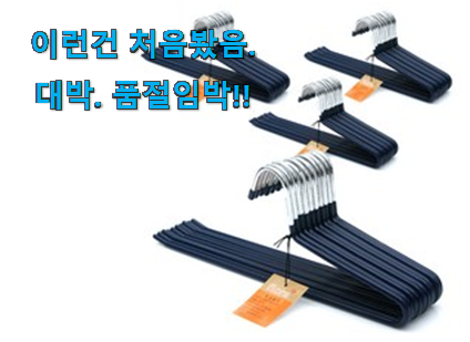 저는 적극 추천해요. 퀄리티 좋은 네이쳐리빙 바지걸이 확실한 꿀템 인거같아요 이건 사야합니다 저는 적극 추천해요. 퀄리티 좋은 네이쳐리빙 바지걸이 확실한 꿀템 인거같아요 이건 사야합니다