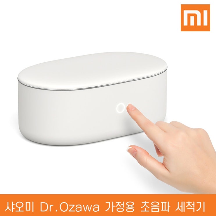 요즘 인기있는 샤오미 가정용 초음파 세척기 안경 렌즈 악세사리 화장브러쉬 세척 697ml 대용량, 1개, 화이트 추천해요 요즘 인기있는 샤오미 가정용 초음파 세척기 안경 렌즈 악세사리 화장브러쉬 세척 697ml 대용량, 1개, 화이트 추천해요