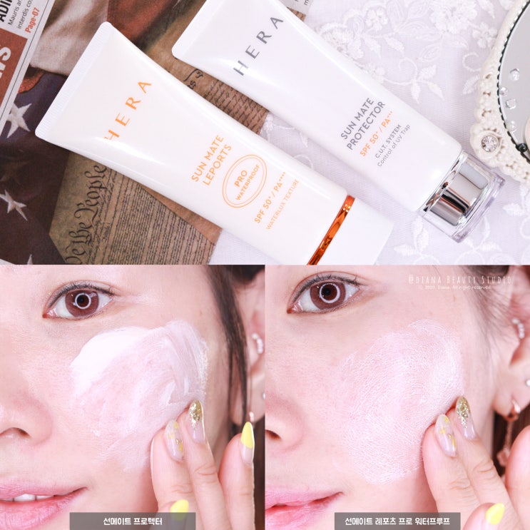 헤라 썬크림 선메이트 프로텍터 vs 레포츠 비교 후기 헤라 썬크림 선메이트 프로텍터 vs 레포츠 비교 후기