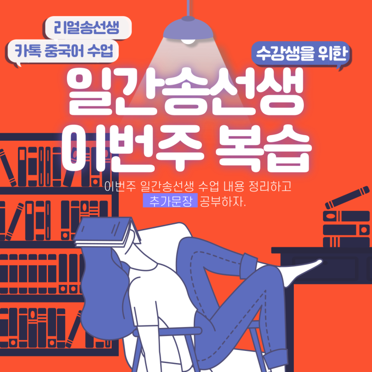  [일간송선생] 4월 2주차 학습내용&다음주 예고