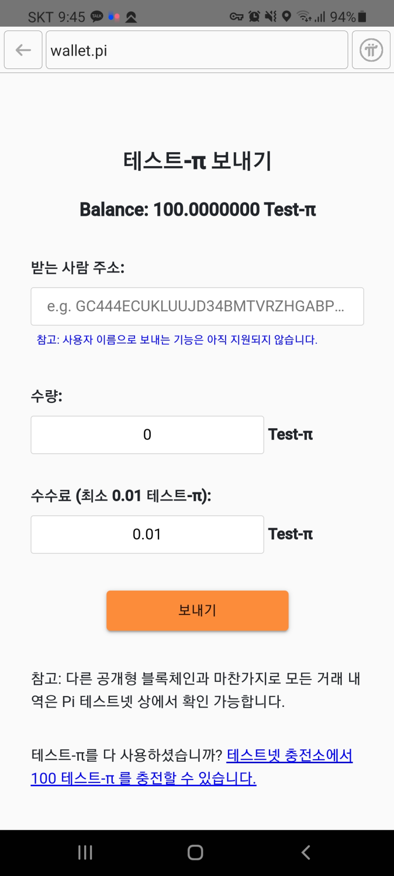최강 무료 코인 채굴 - 파이코인! 지갑오픈! : 네이버 블로그