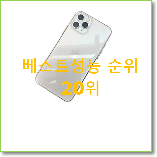  안사면 손해 아이폰미니케이스 탑20 순위 인터넷을 뜨겁게 달궜대요