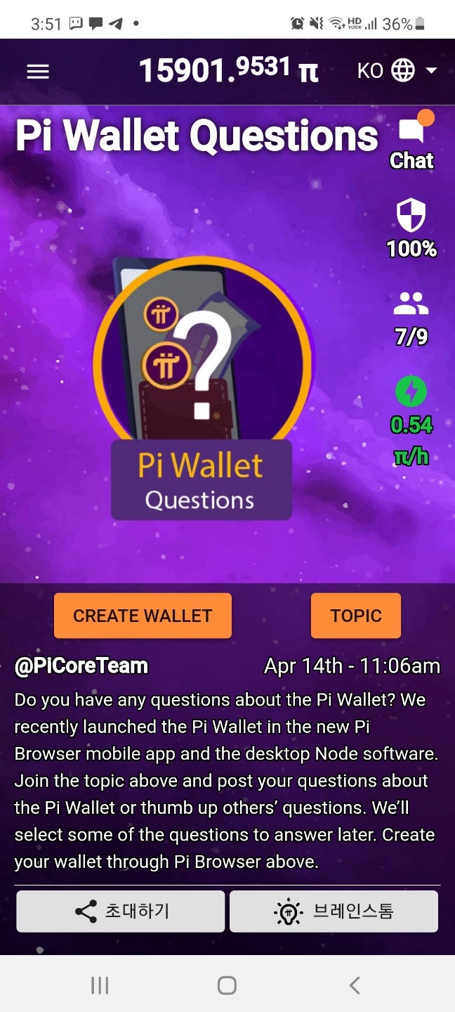 파이 코인 지갑 만들기 ( 테스트용 ) : 네이버 블로그