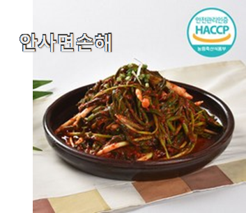  품절주의 전라도 파김치 최고의 선택 갖고싶네요.
