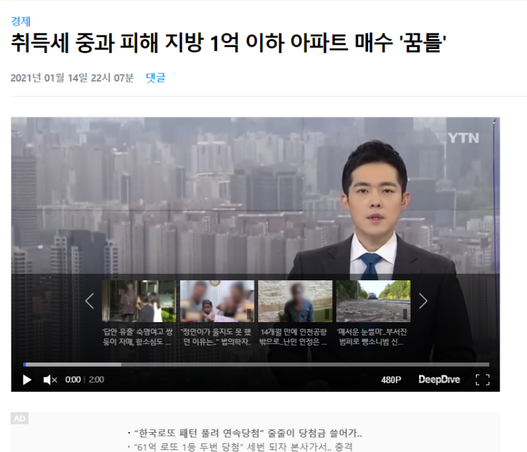  1주택자 투자전략(feat. 역시 부동산 구조는..)