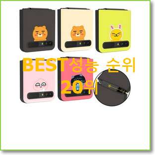  믿고쓰는 갤럭시z플립 목록 너무 맘에듭니다