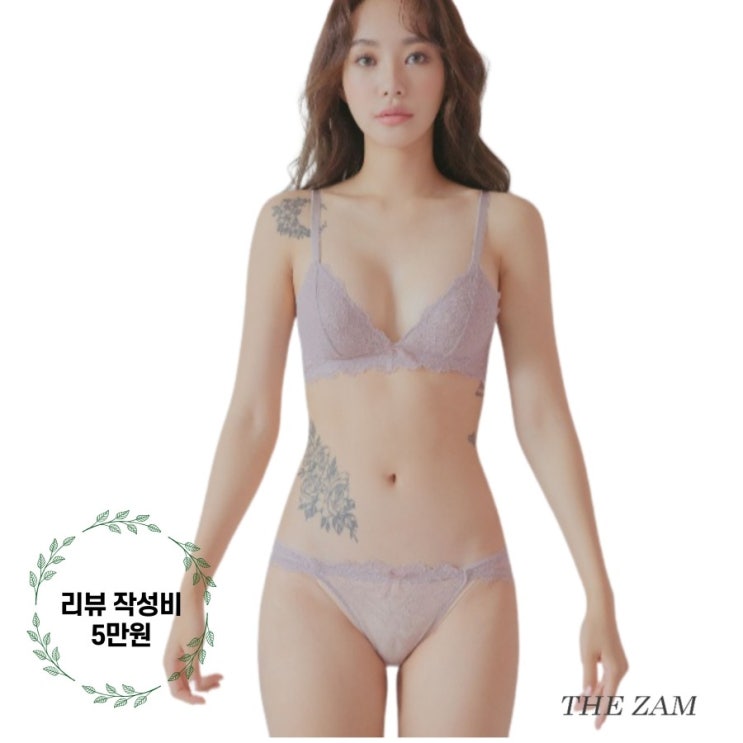  섹시한 속옷 더잠(THEZAM) 속옷 체험단 대 모집
