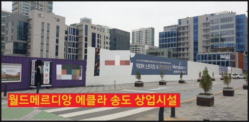 월드메르디앙 송도 에끌라 23년 상반기 분양예정(인천 송도동 아파트) 7
