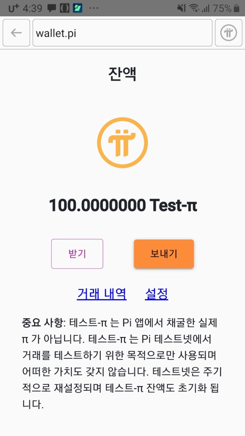 파이 코인 지갑 만들기 ( 테스트용 ) : 네이버 블로그