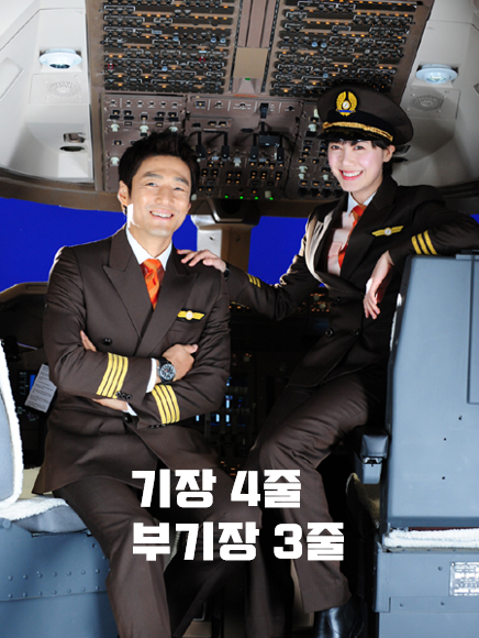 파일럿 연봉, 남자들의 로망 아닐까요? : 네이버 블로그 파일럿 연봉, 남자들의 로망 아닐까요? : 네이버 블로그