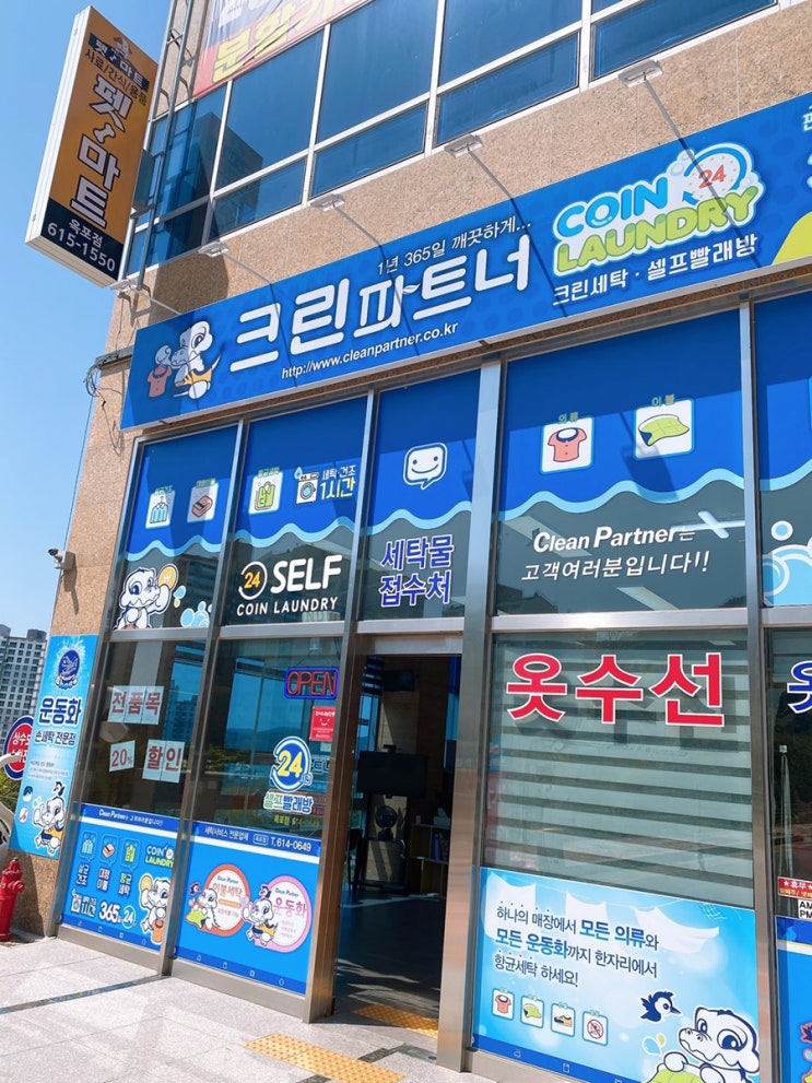  크린파트너 옥포점 겨울옷 드라이클리닝 맡기러