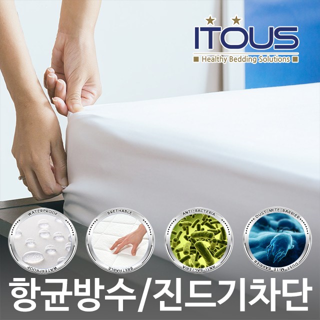 인기 급상승인 이투스 매트리스 침대 방수 커버 패드 침대방수커버 추천해요 인기 급상승인 이투스 매트리스 침대 방수 커버 패드 침대방수커버 추천해요