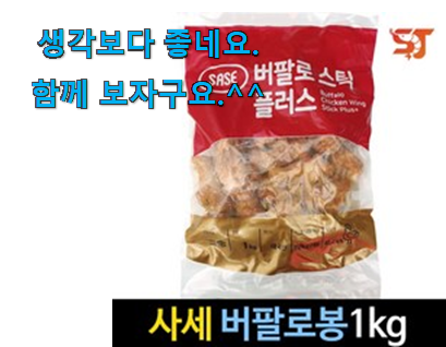 후회안합니다. 버팔로윙 에어프라이어 갓템 만족스럽네요 ㅎㅎ 후회안합니다. 버팔로윙 에어프라이어 갓템 만족스럽네요 ㅎㅎ
