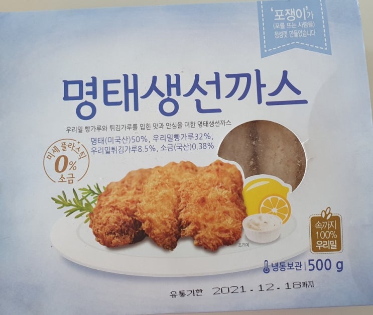  자연드림 명태생선까스 맛있어요!