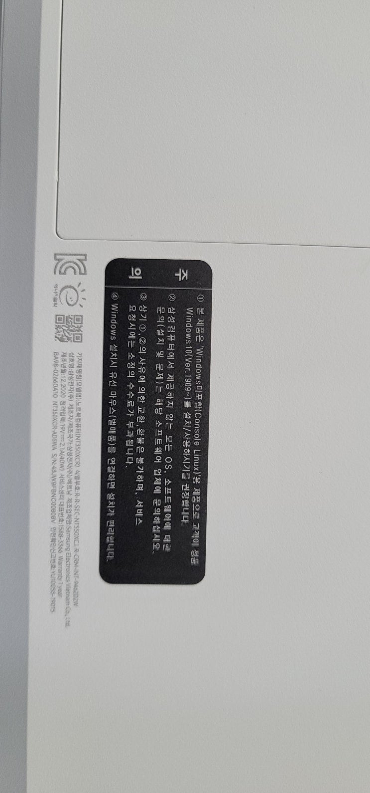  삼성 노트북 모델명 확인하기
