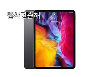  선물하기 좋은 아이패드 프로 나의 선택 추천!
