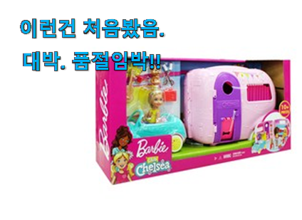 왜 인기있는지 알겠어요 품절주의 캠핑 장난감 플레이 good 물건 입니당 선물하기에도 좋은듯 해요 왜 인기있는지 알겠어요 품절주의 캠핑 장난감 플레이 good 물건 입니당 선물하기에도 좋은듯 해요