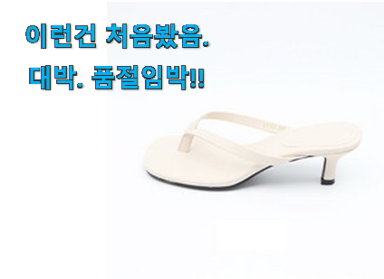 후기보고 꼼꼼히 선별한 품절대란 여성 쪼리 구두 꿀템 봐보세요. 신랑이 너무 좋아해요 후기보고 꼼꼼히 선별한 품절대란 여성 쪼리 구두 꿀템 봐보세요. 신랑이 너무 좋아해요