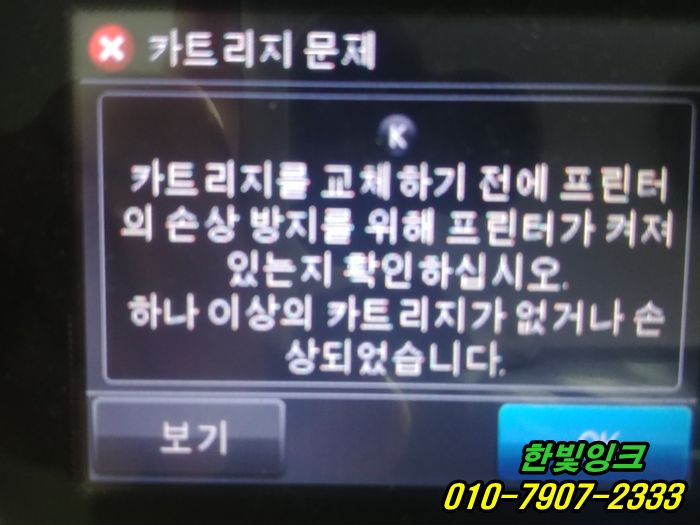 인천프린터수리 청라동 가정동 루원시티 HP8600 hp8610 무한잉크 카트리지문제 소모됨 as 인천프린터수리 청라동 가정동 루원시티 HP8600 hp8610 무한잉크 카트리지문제 소모됨 as