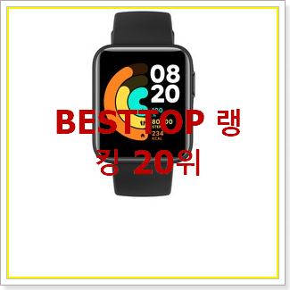  엄선된 샤오미미밴드 탑20 순위 강추합니당