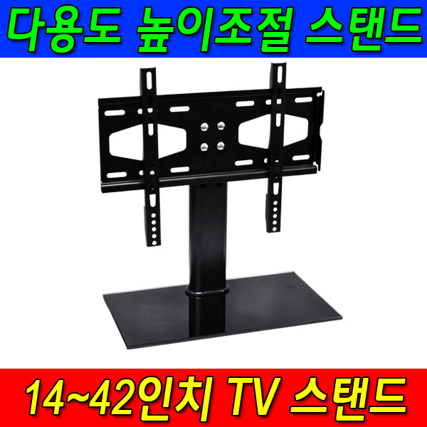 최근 인기있는 엠케이테크 TV스탠드 14~42인치 TV거치대 LG 삼성 호환, 14~42스탠드 추천합니다 최근 인기있는 엠케이테크 TV스탠드 14~42인치 TV거치대 LG 삼성 호환, 14~42스탠드 추천합니다