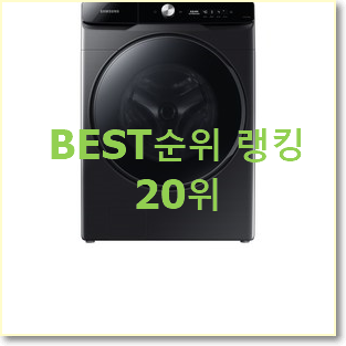 행복한선택 lg스타일러 목록 BEST 세일 랭킹 20위