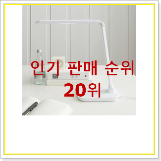  더 좋아진 스탠드 사는곳 공유 베스트 세일 순위 20위
