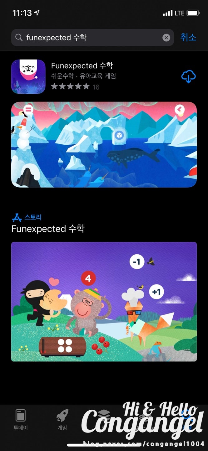 유아수학 어플 Funexpected Math 4세부터 흥미를 이끌기 좋아요 : 네이버 블로그