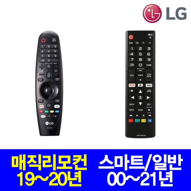 가성비 좋은 LG 정품 스마트 TV OLED TV 스마트리모컨 매직리모컨 인공지능리모컨, 01.스마트리모콘 좋아요