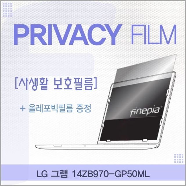 요즘 인기있는 WLT+엿보기방지 LG 그램 14ZB970-GP50ML용 거치식 Privacy정보보호필름 152B(y+k pt) @(fr+700), WLT 1_coop ···