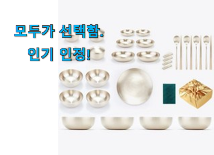  정직한 황실 유기 4인 조 그릇세트 굿 선택 선물로도 좋을거같네요
