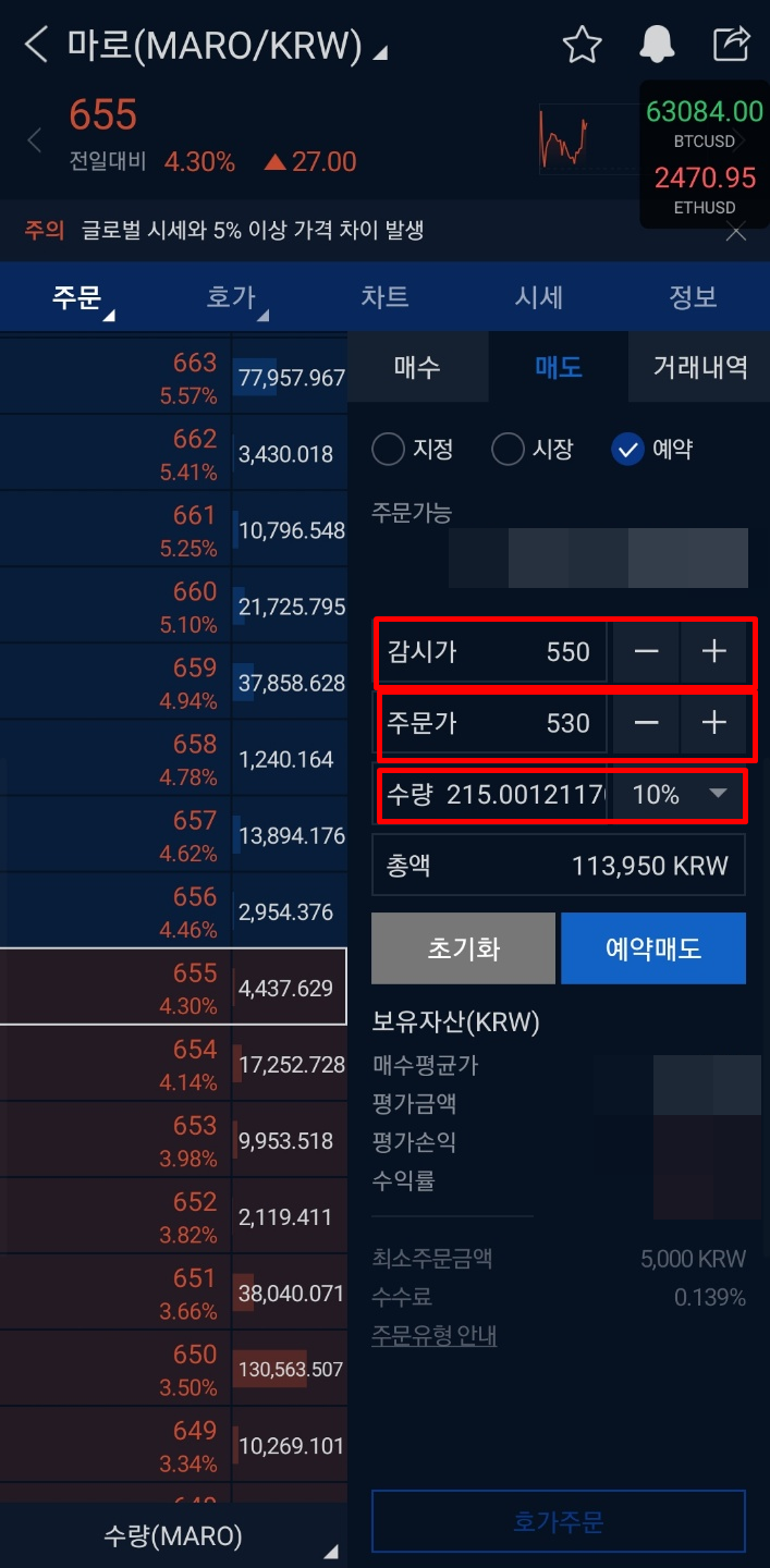 비트코인 스탑로스, 업비트 알트코인 예약매도 하는 방법!(실전팁) : 네이버 블로그