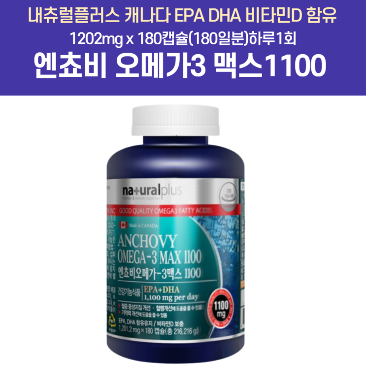 리뷰가 좋은 오메가3 임산부 혈압에좋은 들기름 냉장보관 필수지방산 고함량 오매가스리 슈프림오메가3골드 눈촉촉오메가3 미세조류 모레파 에스키모 추천해요 리뷰가 좋은 오메가3 임산부 혈압에좋은 들기름 냉장보관 필수지방산 고함량 오매가스리 슈프림오메가3골드 눈촉촉오메가3 미세조류 모레파 에스키모 추천해요