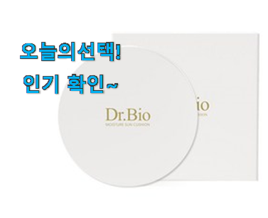  요즘대세 닥터바이오 선크림 목록 강추에요!
