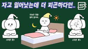  수면위상지연증후군DSPS증상 치료해결7가지 세로토닌멜라토닌 아침햇살운동 수면리듬