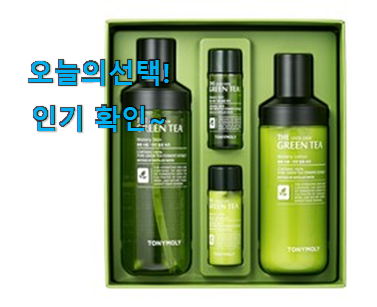 알뜰신상 토니모리 더촉촉그린티 물건 저는추천 확정