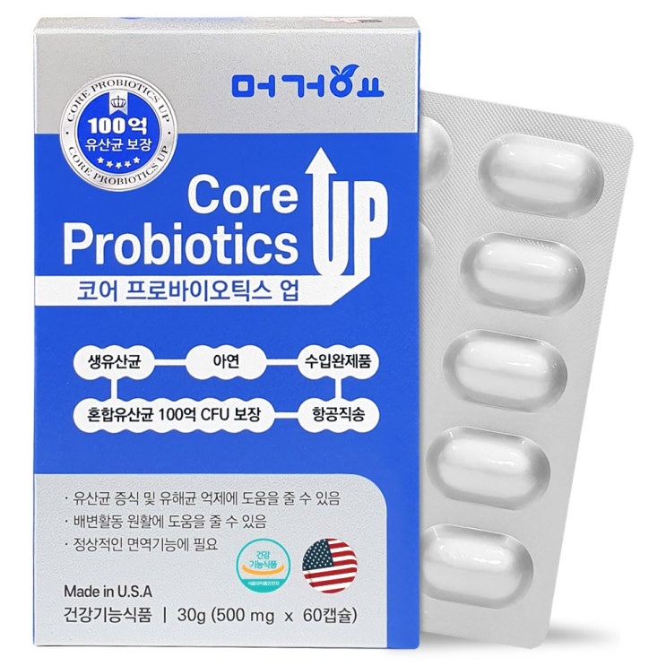 잘나가는 미국직수입 코어 프로바이오틱스 업 100억보장 모유 유산균 lgg, 2box, 30g 좋아요