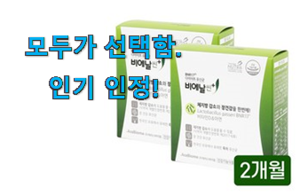  가성비 모유 유산균 bnr17 인정받은 꿀템 조만간 지름신 강림할듯 ㅋㅋ