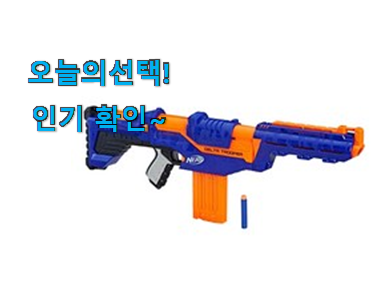  확인필수 너프건 엘리트 나의 선택 신랑이 너무 좋아해요