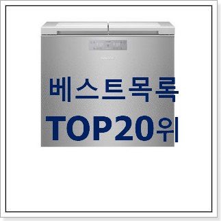 역대최강 삼성김치냉장고 구매 강추! 역대최강 삼성김치냉장고 구매 강추!