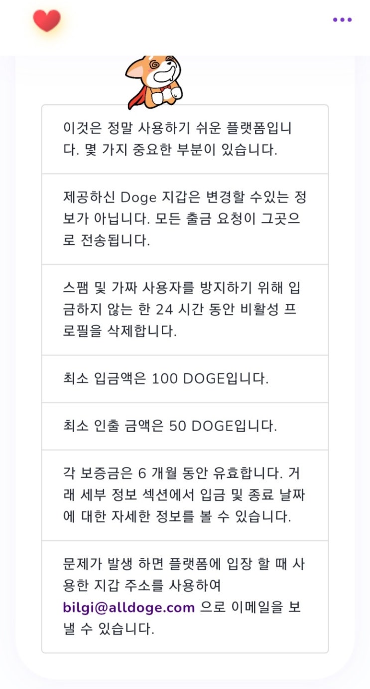 All Doge 채굴 설명서 (매매일지21.4.16)